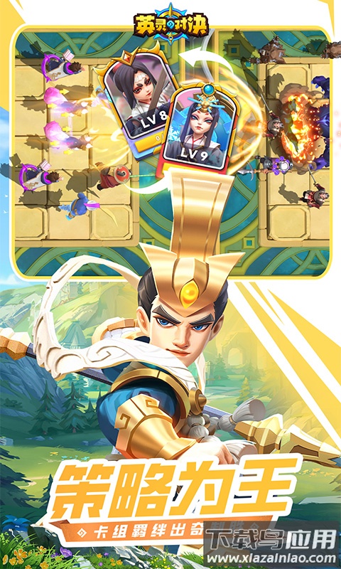 英灵对决官方下载最新版截图3