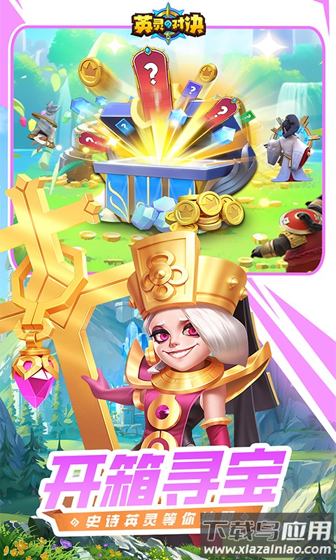 英灵对决官方下载最新版截图5