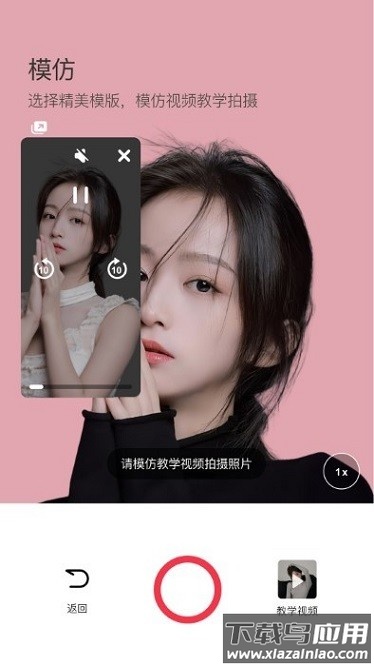 模仿相机软件最新版截图2