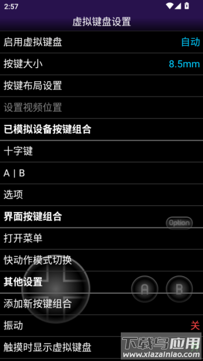 ngp模拟器安卓版(NGP.emu)截图4