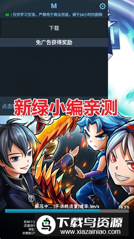 破军之刃免广告破解版最新版截图4