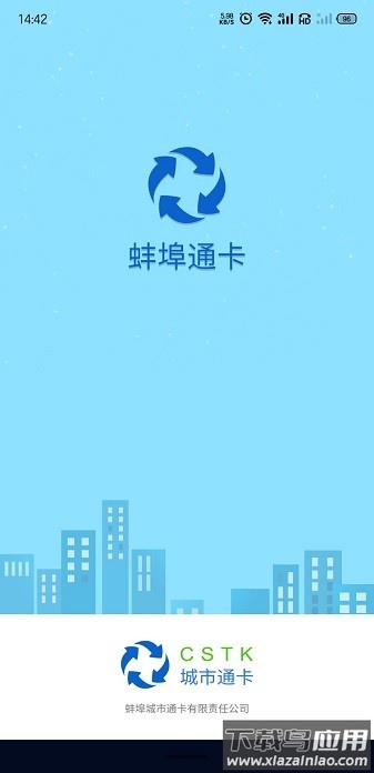 蚌埠通卡最新版