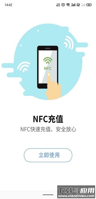 蚌埠通卡最新版最新版截图2