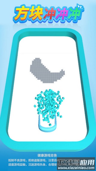 方块冲冲冲小游戏下载最新版截图3