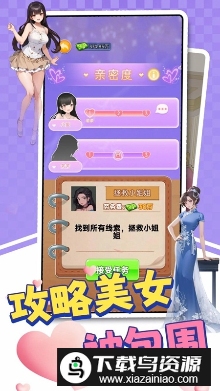 破产逆袭记游戏手机版最新版截图3