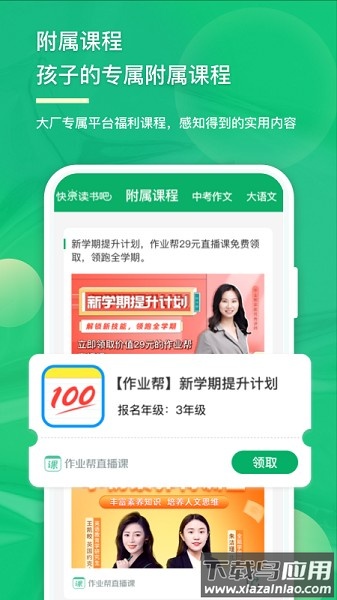 意小聪软件最新版截图3