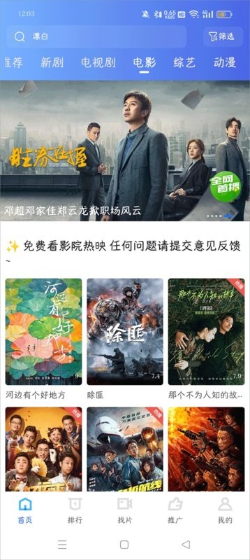 抢先视频免费追剧官方下载