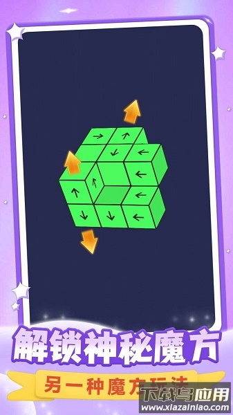 消消立方体游戏
