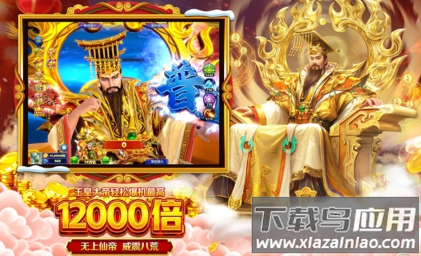 电玩捕鱼千炮版小游戏最新版截图1