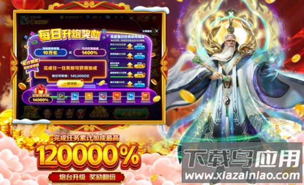 电玩捕鱼千炮版小游戏最新版截图2