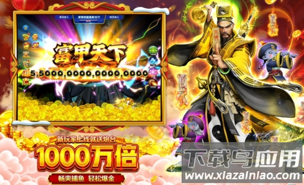 电玩捕鱼千炮版小游戏最新版截图3