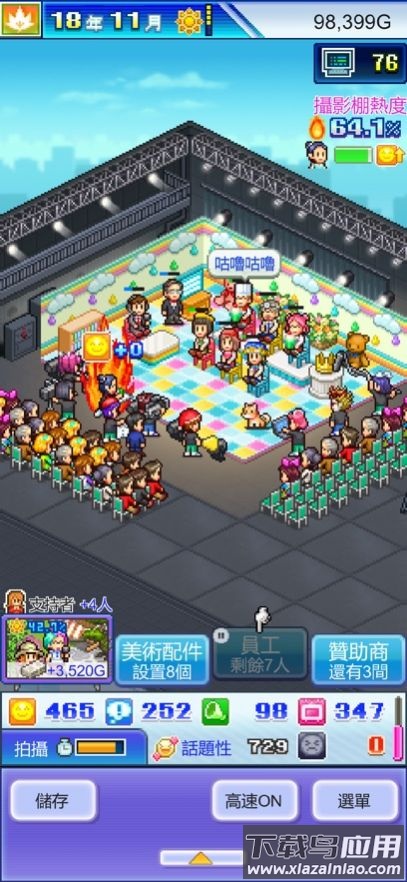 开拍电视制作物语游戏(TVスタジオ物Z)最新版截图1