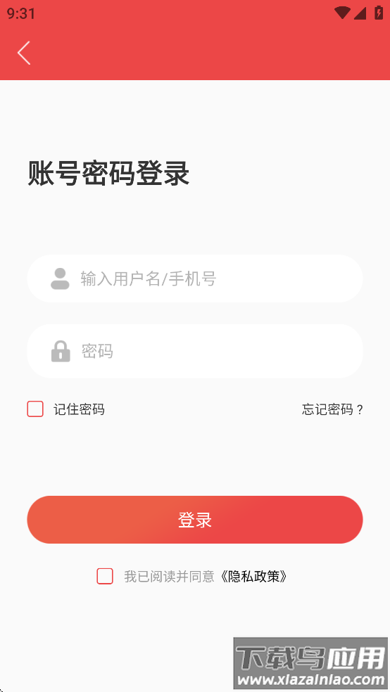 海南干部网络学院app最新版本截图1