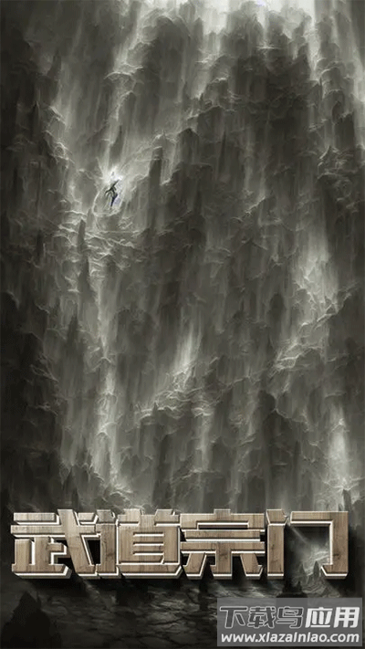 粗鄙的武夫手游下载安装