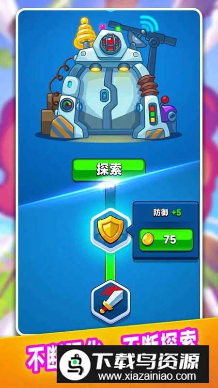 砖块英雄游戏官方正版最新版截图3