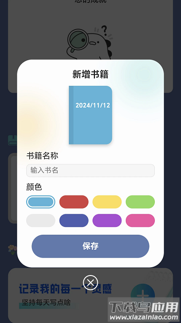 光耀充电官方版最新版截图1