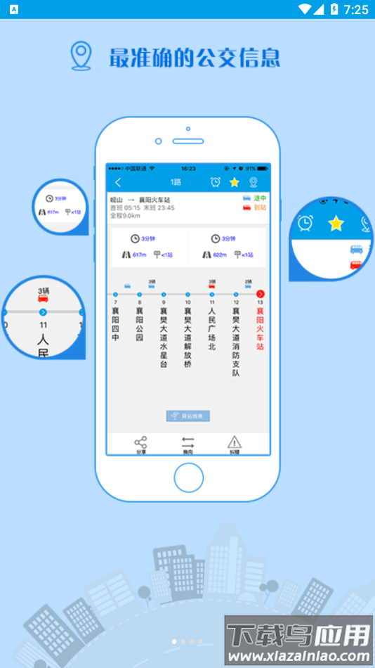 通卡出行app最新版下载
