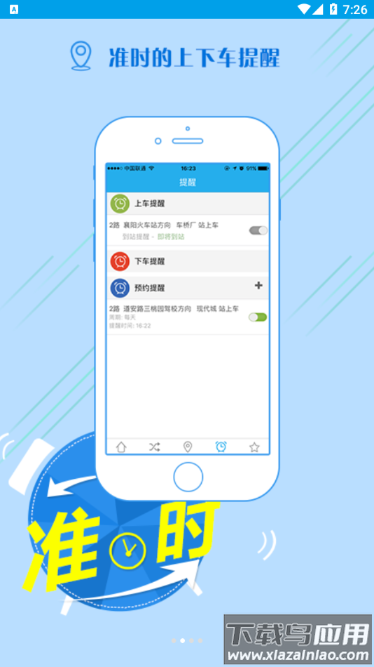 通卡出行app最新版下载截图2