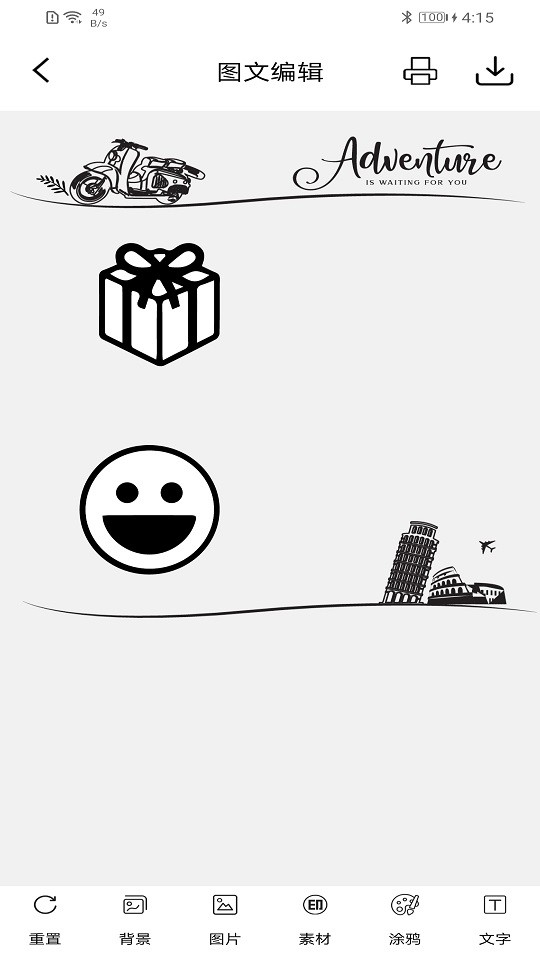 ilabel打印软件最新版截图2