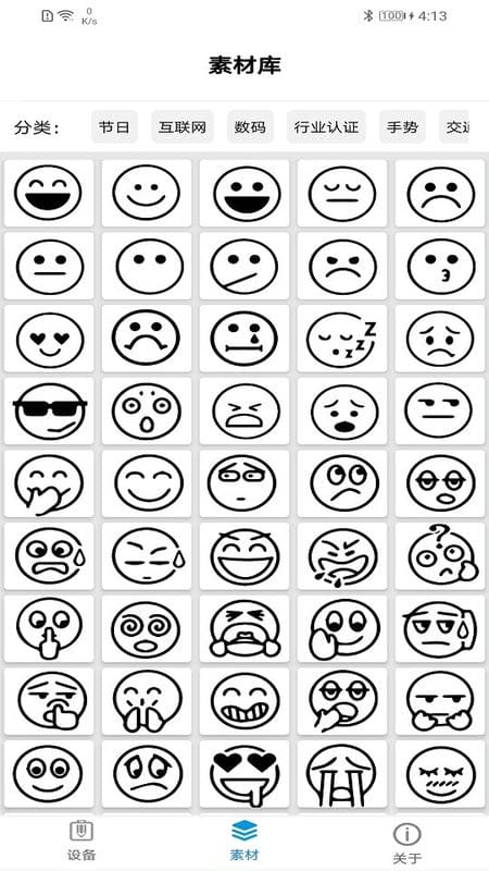 ilabel打印软件最新版截图5