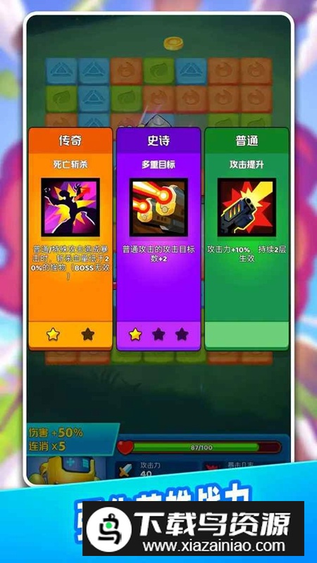 砖块英雄免广告破解版最新版截图2