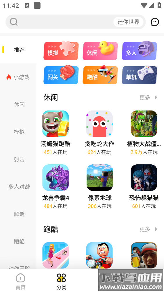 阿米游app最新版截图3