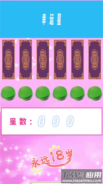 Face换颜相机官方版