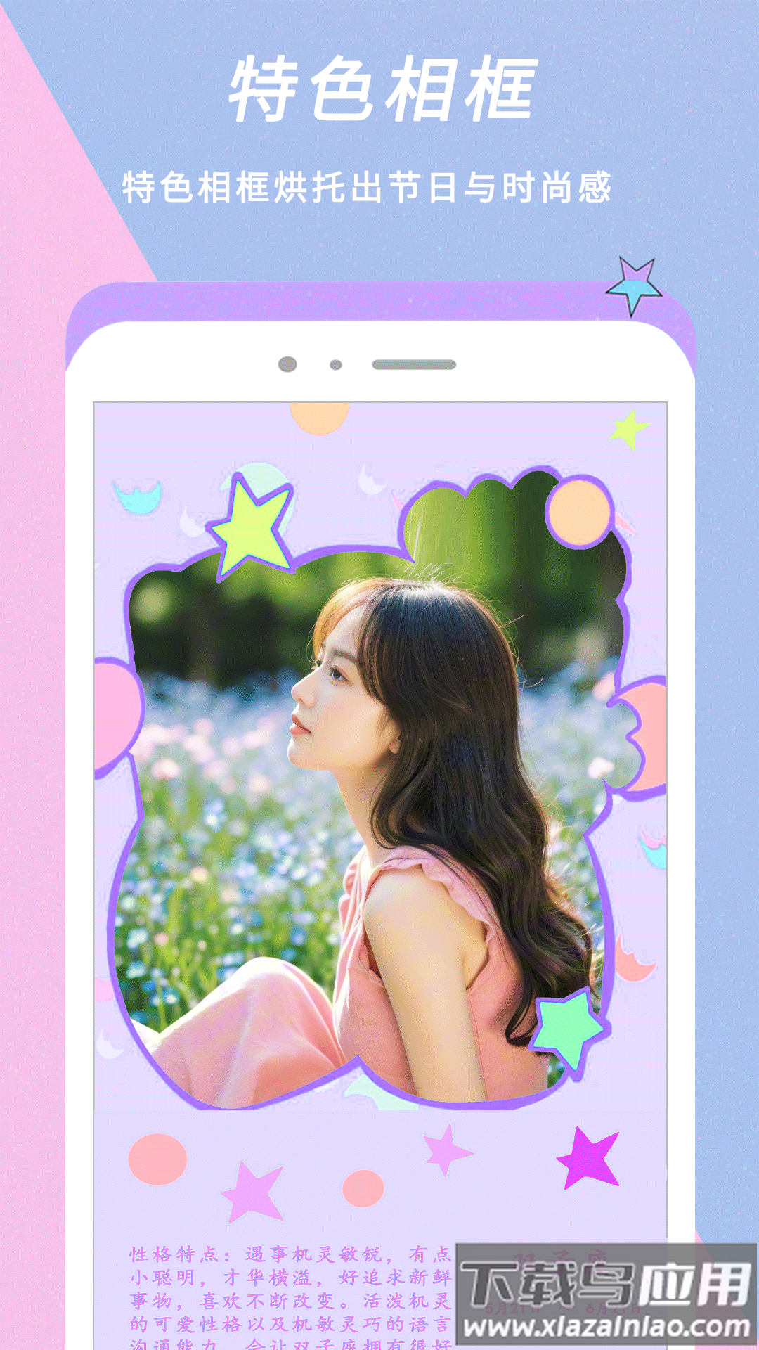 Face换颜相机官方版最新版截图1