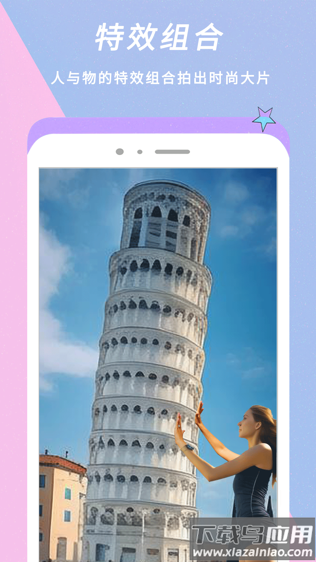 Face换颜相机官方版最新版截图3