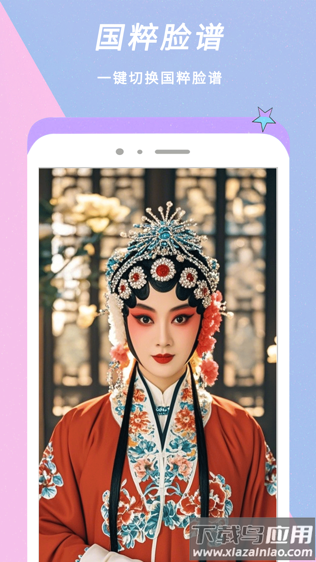 Face换颜相机官方版最新版截图4