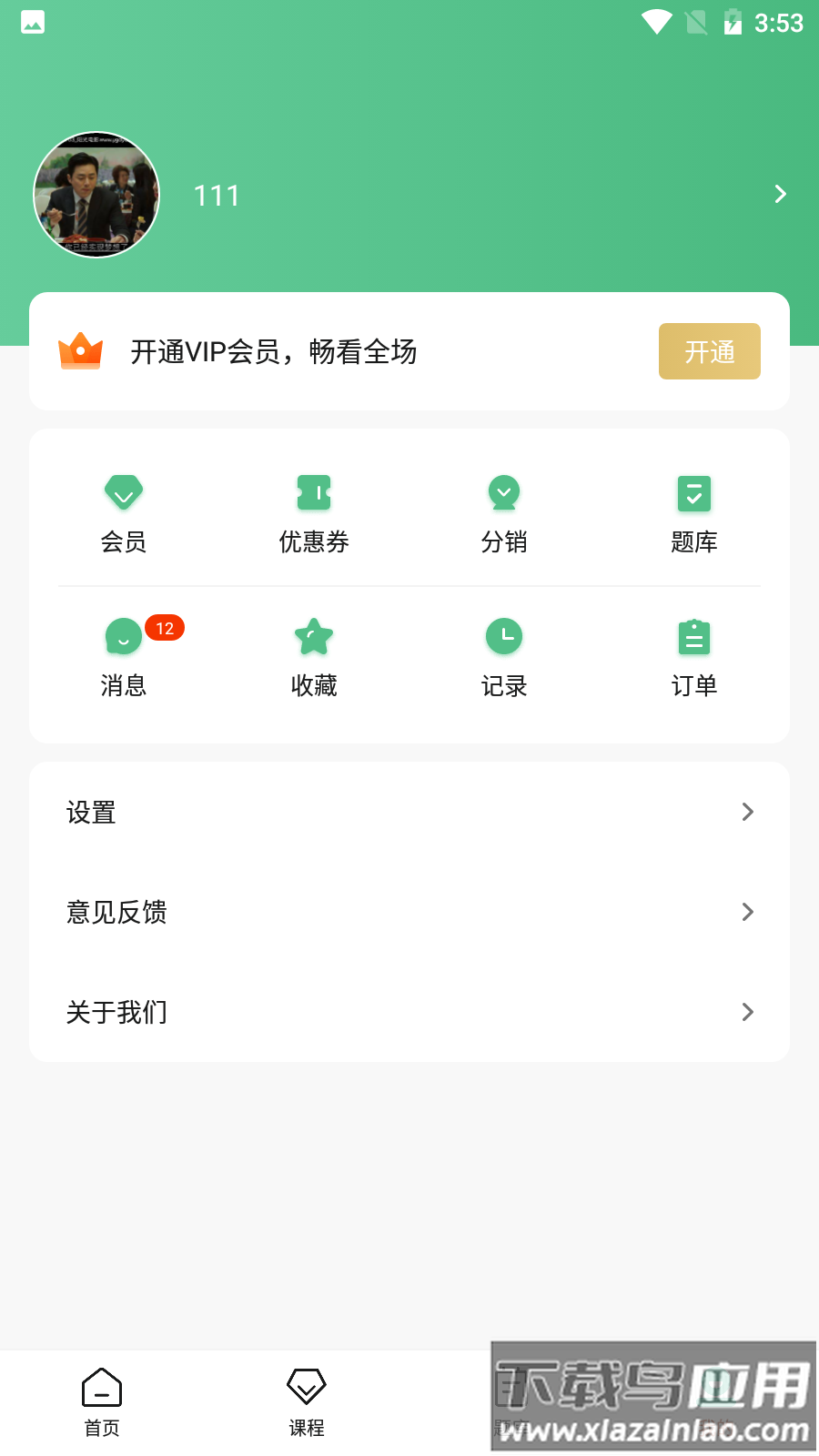 大黄蜂播放器官方下载截图4