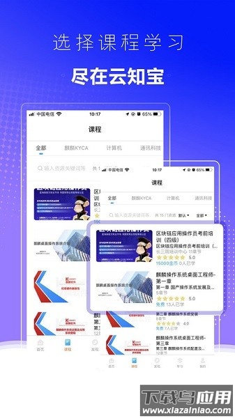 云知宝软件最新版截图2