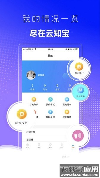 云知宝软件最新版截图3