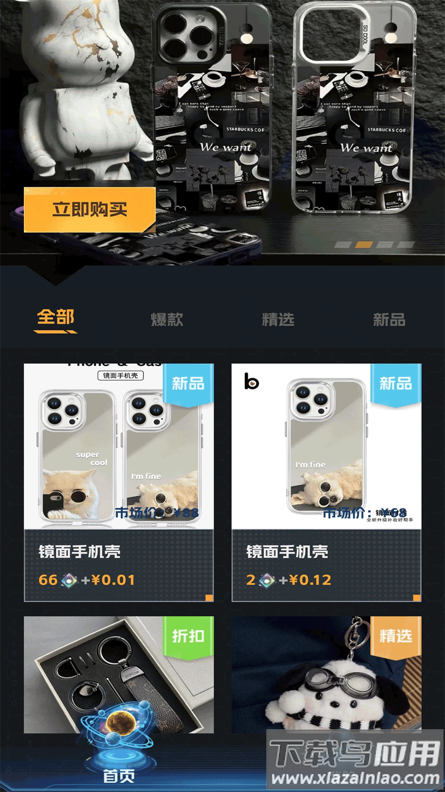 未来启元app最新版截图3