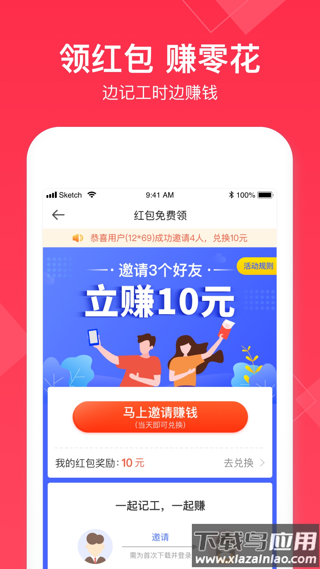 小时工记账手机版2022