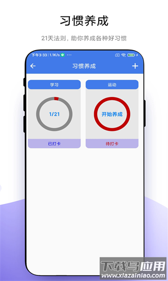 炫酷闹钟手机版最新版截图1