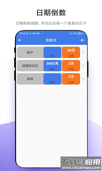 炫酷闹钟手机版最新版截图2
