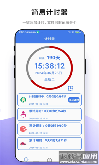 炫酷闹钟手机版最新版截图4