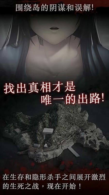 白岛恐怖夏天手机版最新版截图2