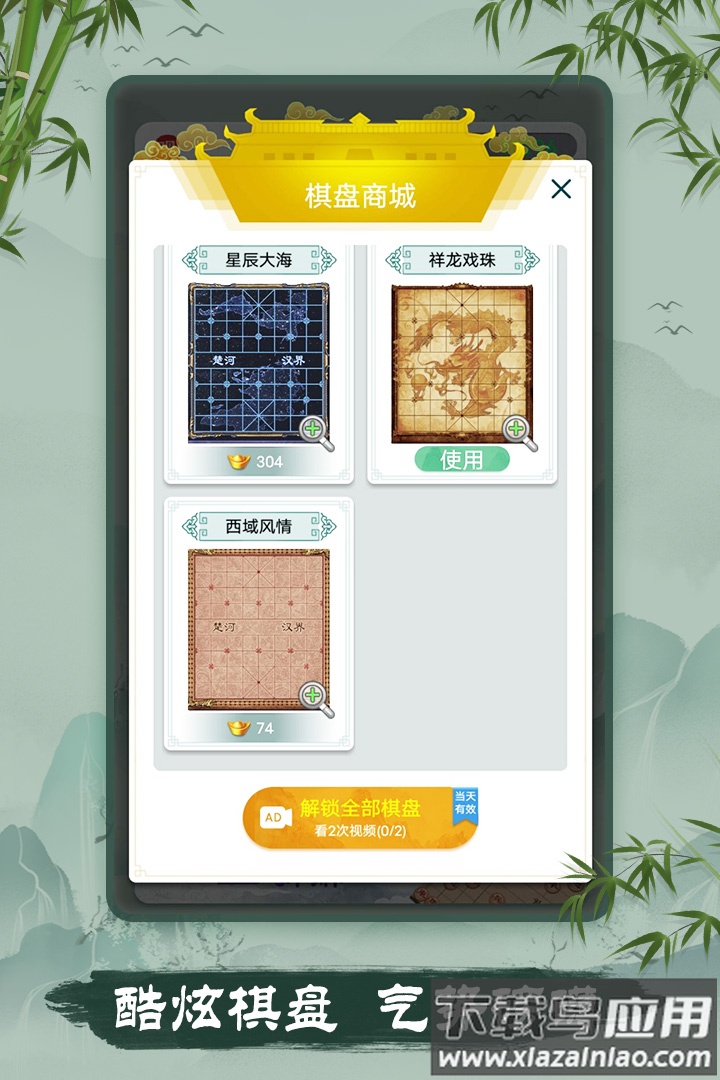 象棋九游版最新版截图1
