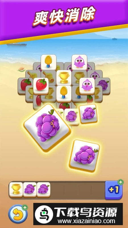 砖块消消消2025官方最新版本最新版截图1