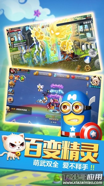 冒险之光游戏腾讯版最新版截图1