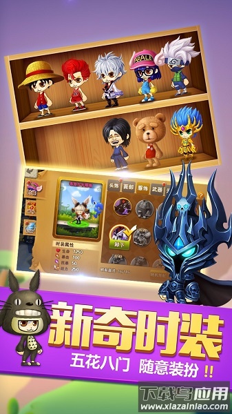 冒险之光游戏腾讯版最新版截图3