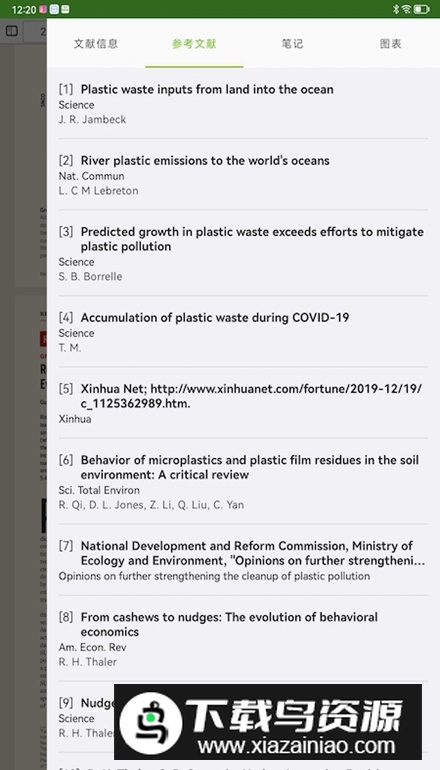 研飞ivySCI安卓最新版最新版截图3