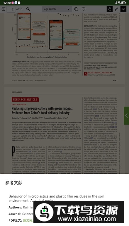 研飞ivySCI安卓最新版最新版截图4