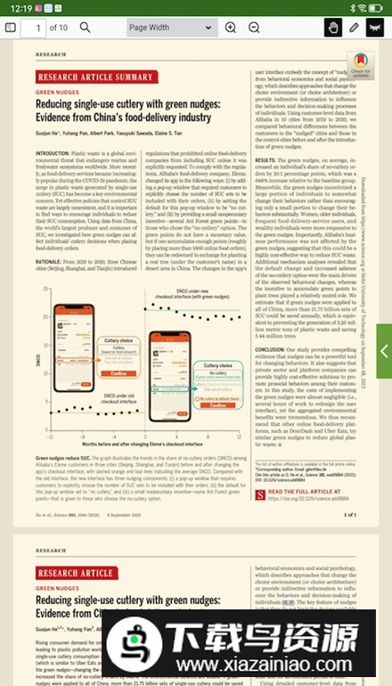 研飞ivySCI安卓最新版最新版截图5