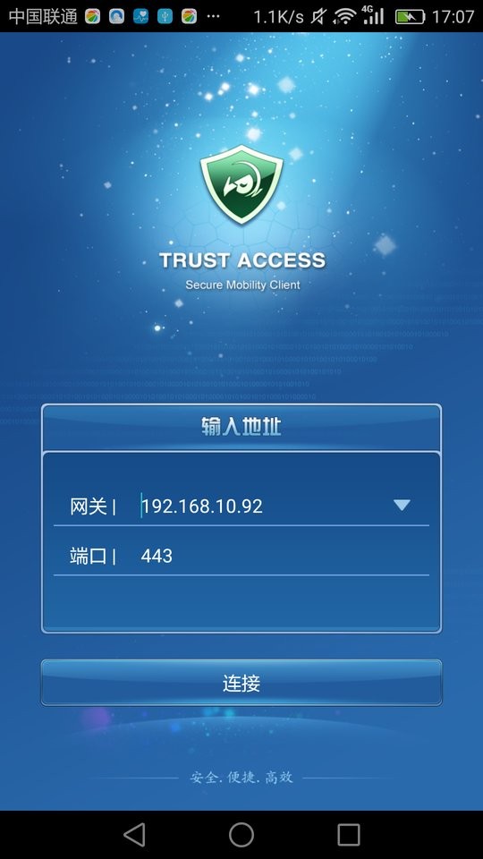 trustaccess最新版本下载