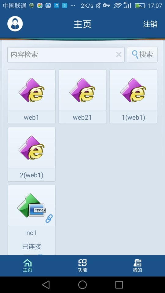 trustaccess官方客户端最新版截图2