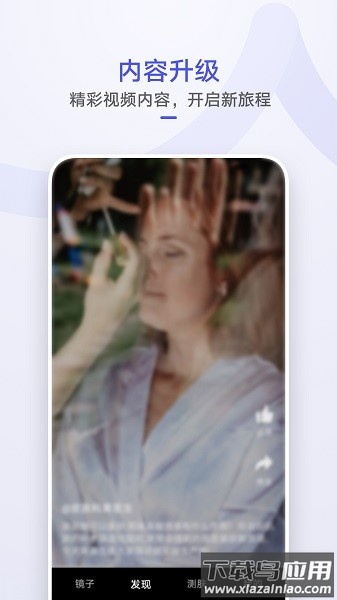 华为手机自带镜子截图2