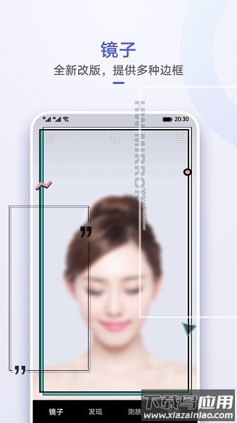 华为手机自带镜子截图3